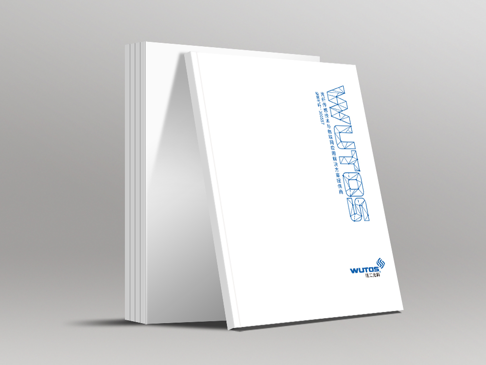 武漢理工光科畫(huà)冊(cè)設(shè)計(jì)
