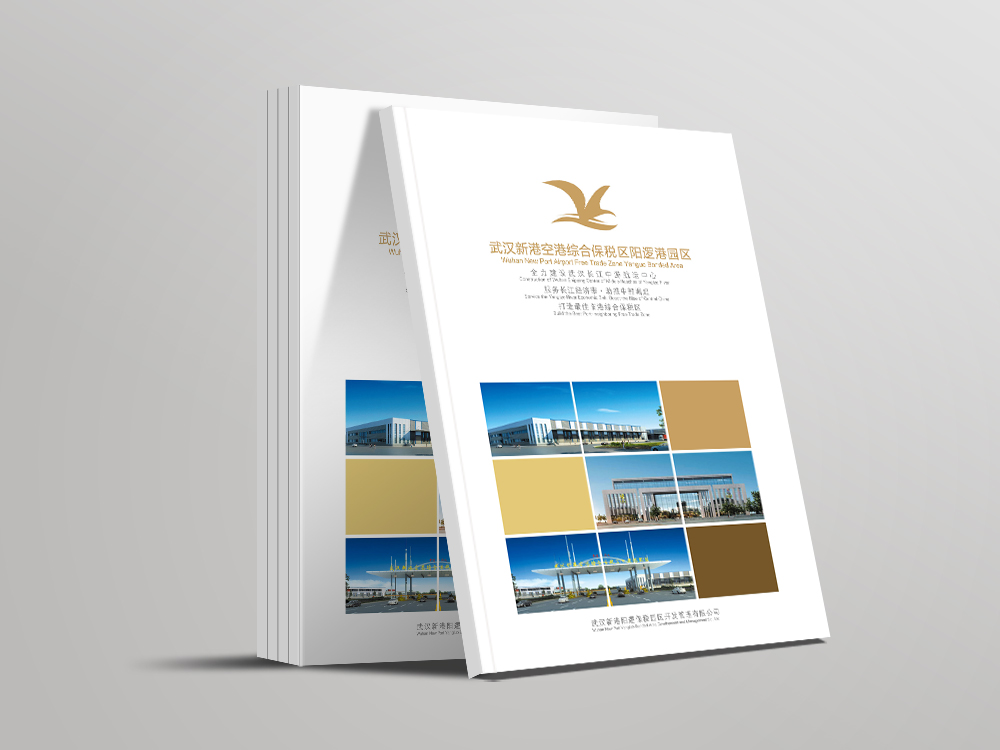 陽(yáng)邏港園區(qū)畫(huà)冊(cè)設(shè)計(jì)